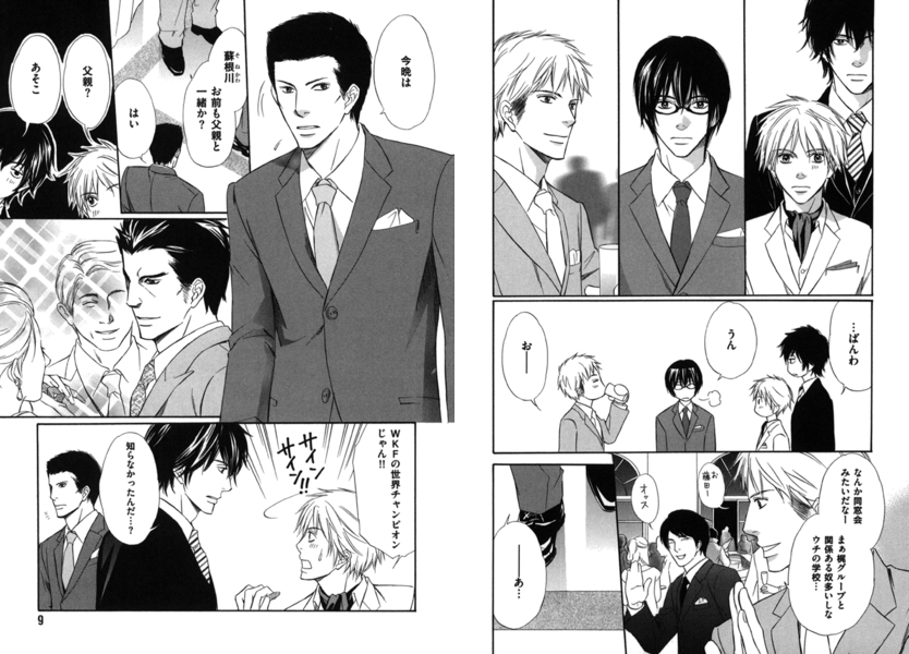 [本庄りえ]ヒミツの夜遊び