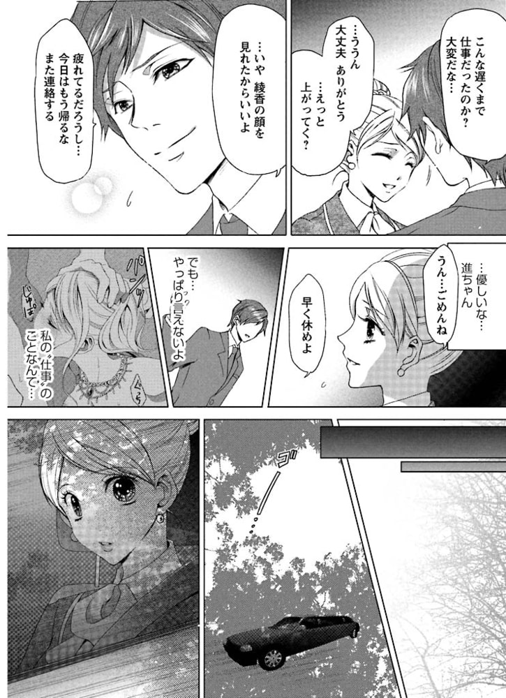 秘書課ペットの育て方(2) サンプル4