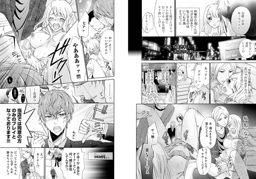 緊急出演！！ 公衆わんこの白濁ショータイム サンプル1