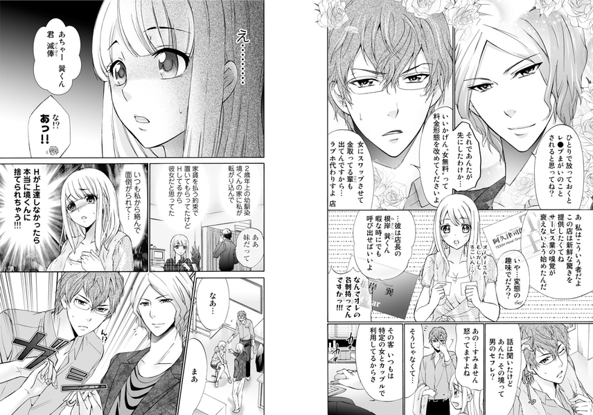 緊急出演！！ 公衆わんこの白濁ショータイム サンプル2