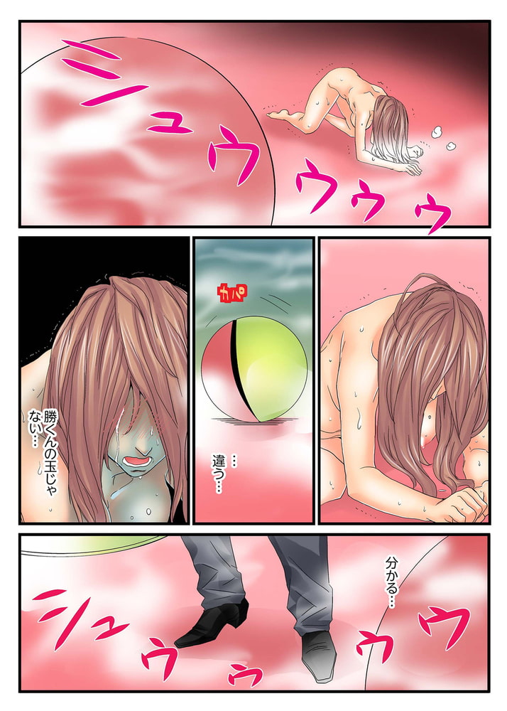 絶倫ガチャゲーム〜公開淫獄で晒された女〜【フルカラー】２のサンプル画像3