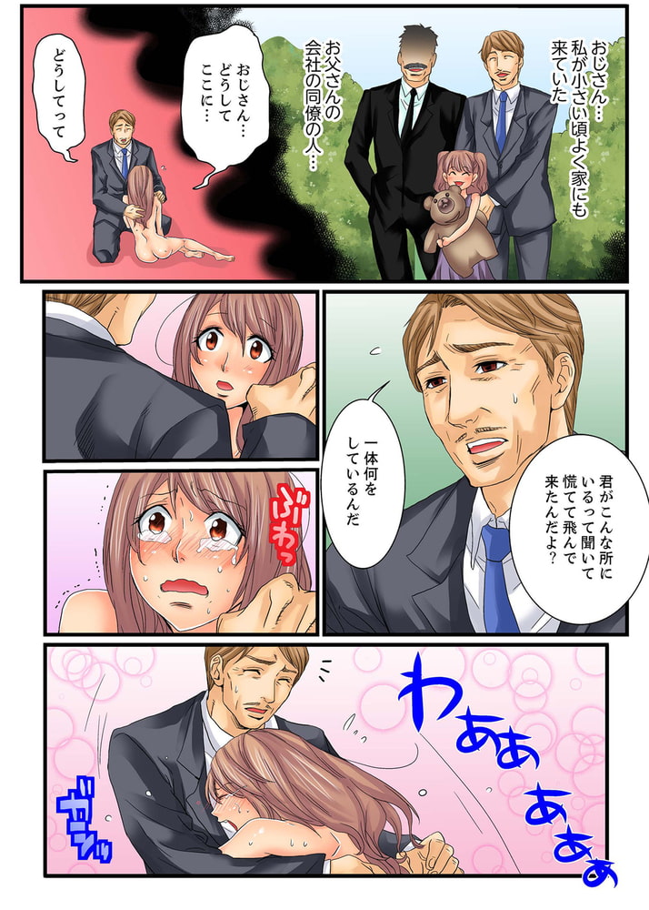 絶倫ガチャゲーム〜公開淫獄で晒された女〜【フルカラー】２のサンプル画像5