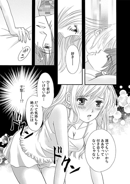 姉弟喧嘩は布団のなかで…。 (1) 画像2
