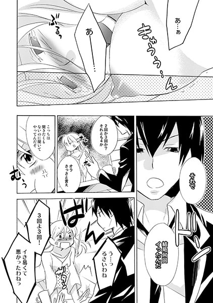 強○同居→即子作り!? ~お見合いアパートへようこそ~(2) 画像1