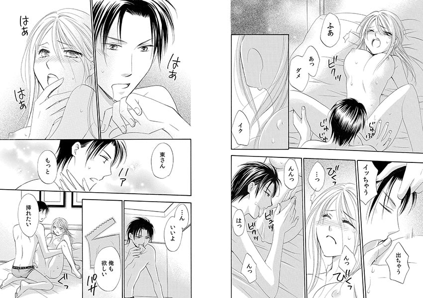 快感★セールス～取引先のマジメ男に～(2) 画像2