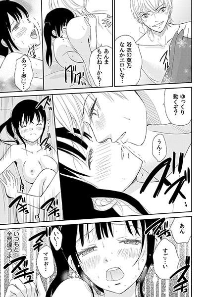 センセイは幼馴染み ~起きて5分で濡恋レッスン~(2) 画像3