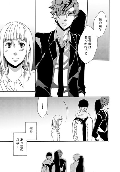 年上彼氏にとろメロ~レンズ越しに目が合えば~(2) 画像1