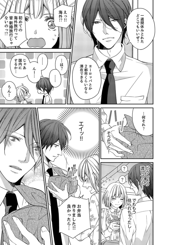 デリヘル姫と黒騎士〜秘蜜のドレイ契約〜４ サンプル5