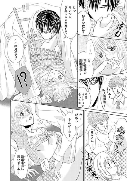 お前の全てを晒してみろよ、俺が書いてヤル~ドS恋愛小説家の執筆法~(1) 画像3