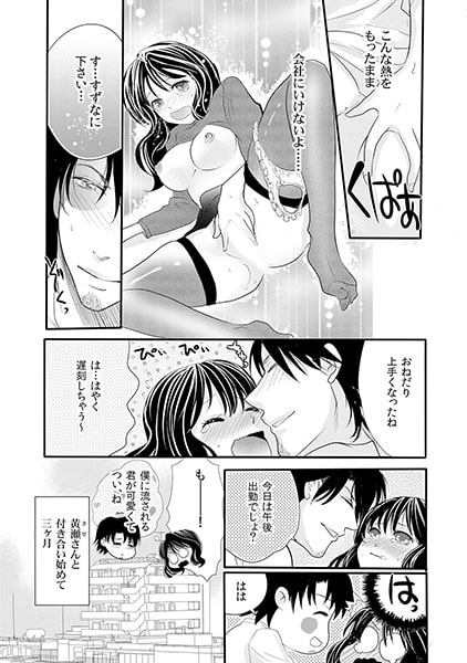 失恋カフェの足長おじさん~キミの全てを奪いたい~(1) 画像1