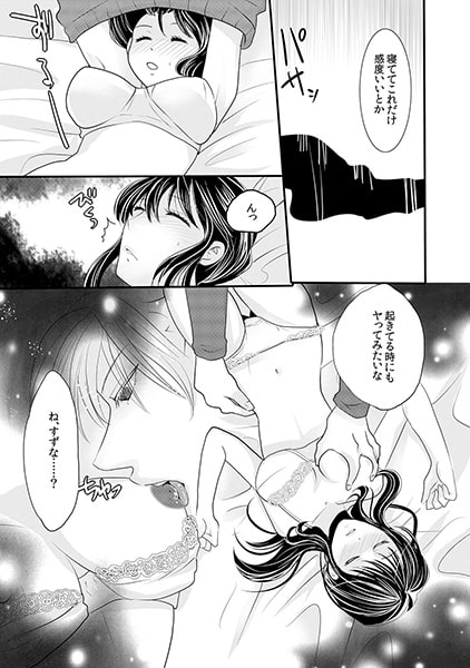 失恋カフェの足長おじさん~キミの全てを奪いたい~(1) 画像3