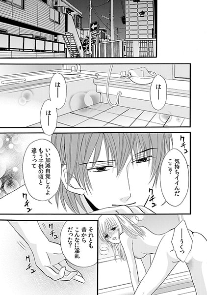 姉弟喧嘩は布団のなかで…。 (2) 画像1