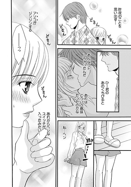 姉弟喧嘩は布団のなかで…。 (2) 画像2