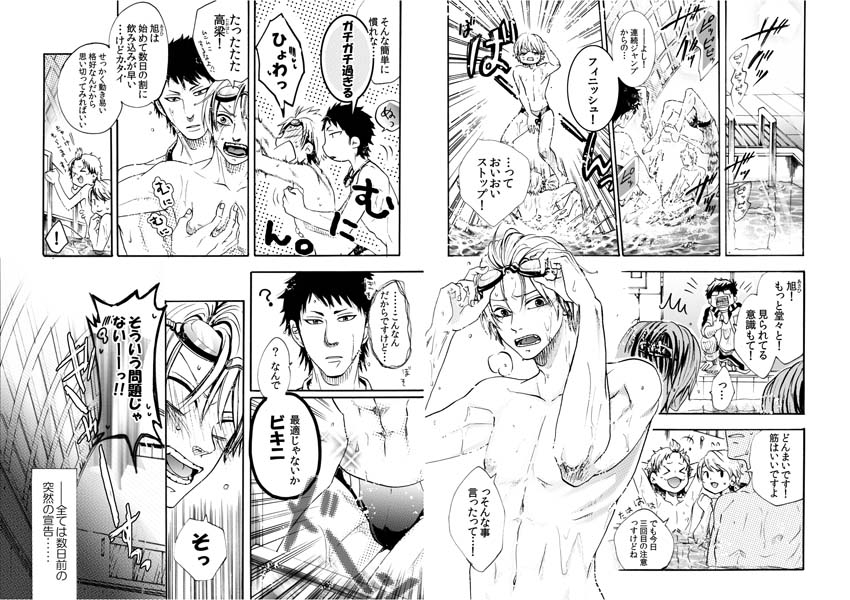 チンクロボーイズ♂アソコで魅せる狂演乱舞 サンプル1
