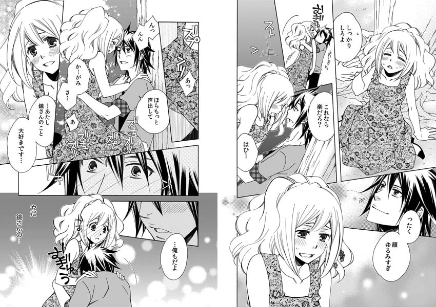 おねだりドレイ姫☆100万回のドS調教 画像2