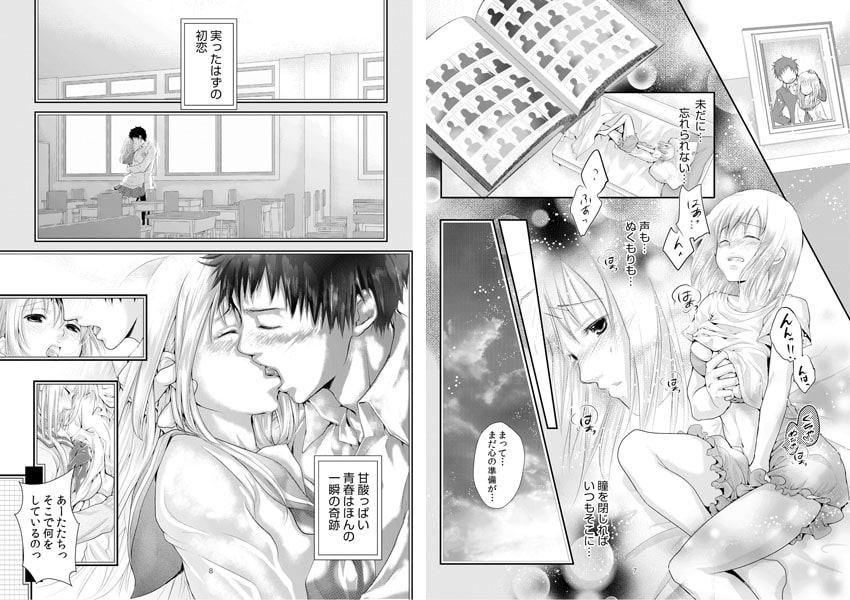 ヴァージンゲーム♀28歳の女子校生1 画像1