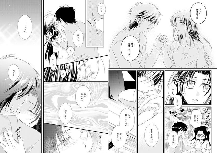 家族GAME~兄×アタシ×弟~ 画像1