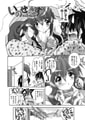 いのせんす【単話】 いのせんす【単話】