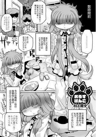 おるすばんこ