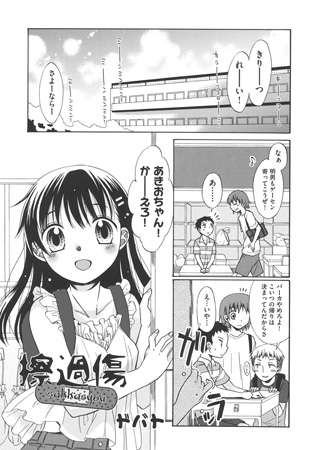 BJ032618 擦過傷のサムネイル