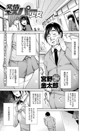 BJ032654 発情エスパー少女のサムネイル