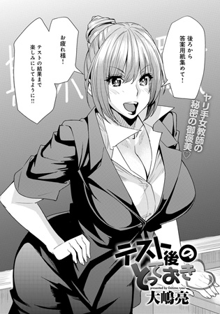 BJ032655 テスト後のとっておきのサムネイル