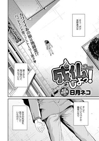 BJ032666 成仏しよっ!のサムネイル