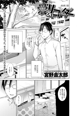 BJ032674 愛のリコーダーのサムネイル