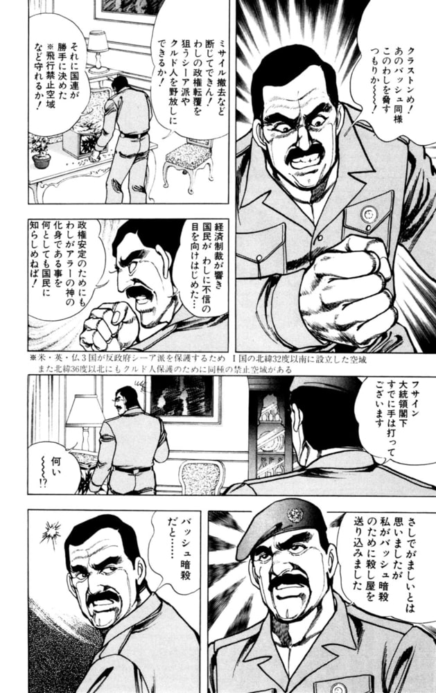 マーダーライセンス牙 18 オフィス漫 Dlsite Comipo