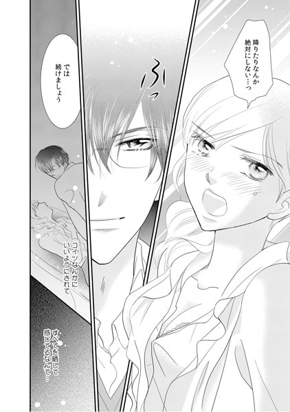 淫らな媚薬開発ラボ~失神するほど気持ちイイ…~(1) 画像2