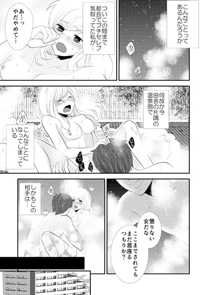 あんたが姉とは認めない-鬼畜義弟とまさぐり温泉24H-(1) 画像1