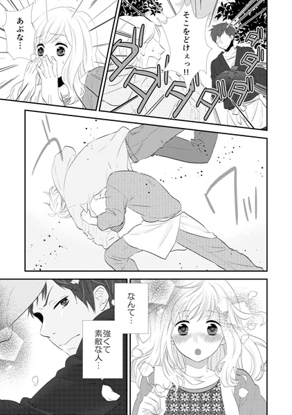 あんたが姉とは認めない-鬼畜義弟とまさぐり温泉24H-(1) 画像2