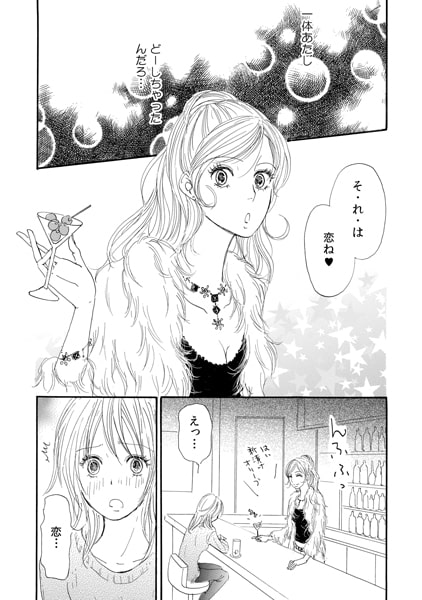 誘惑ランジェリー ~俺を欲情させてみろ~(2) 画像1