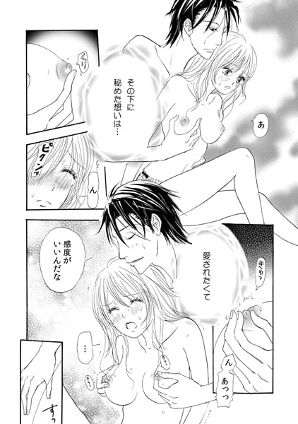 誘惑ランジェリー ~俺を欲情させてみろ~(2) 画像3