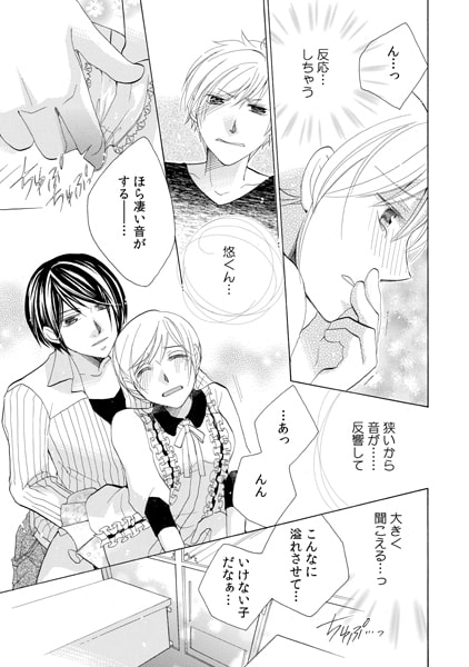 3泊4日ネトラレ温泉旅行~ドS双子がまさぐりミルフィーユ!?~(3) 画像3