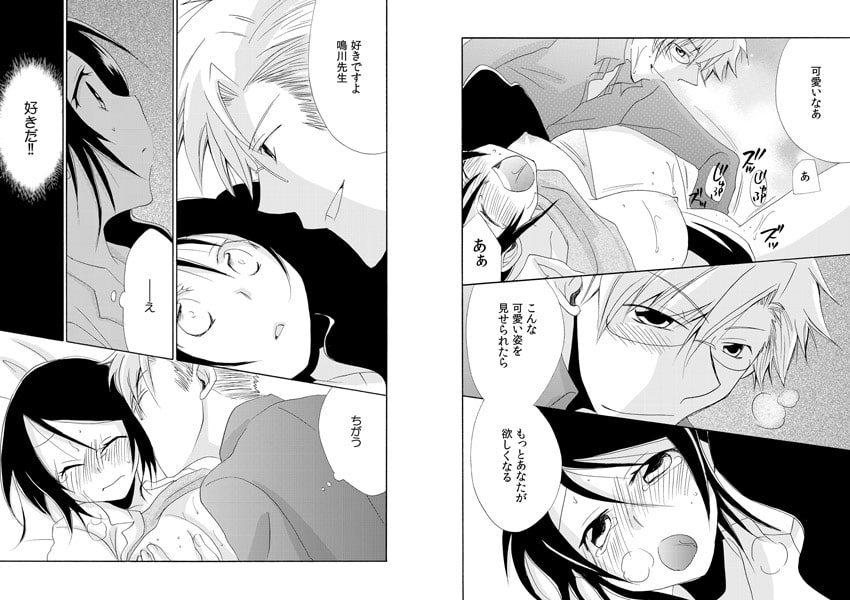 ベッド、ただいま使用中。~仮病王子にカラダで性活指導~(5) 画像1