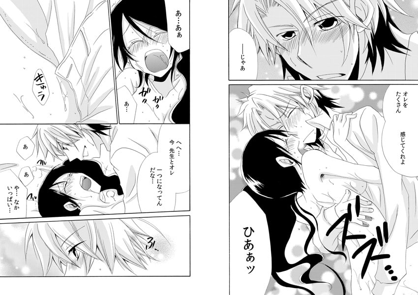 ベッド、ただいま使用中。~仮病王子にカラダで性活指導~(6) 画像1
