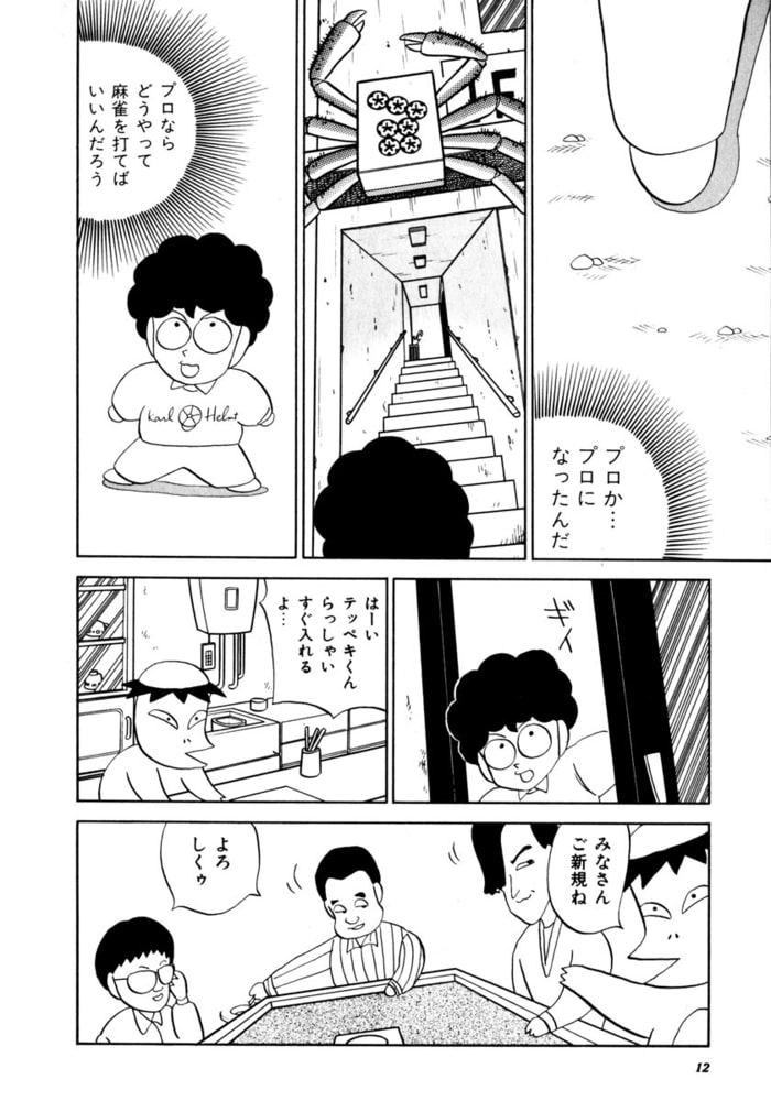 とっておきし新春福袋 ノーマーク爆牌党 2 Www Us Immigrationvisa Com