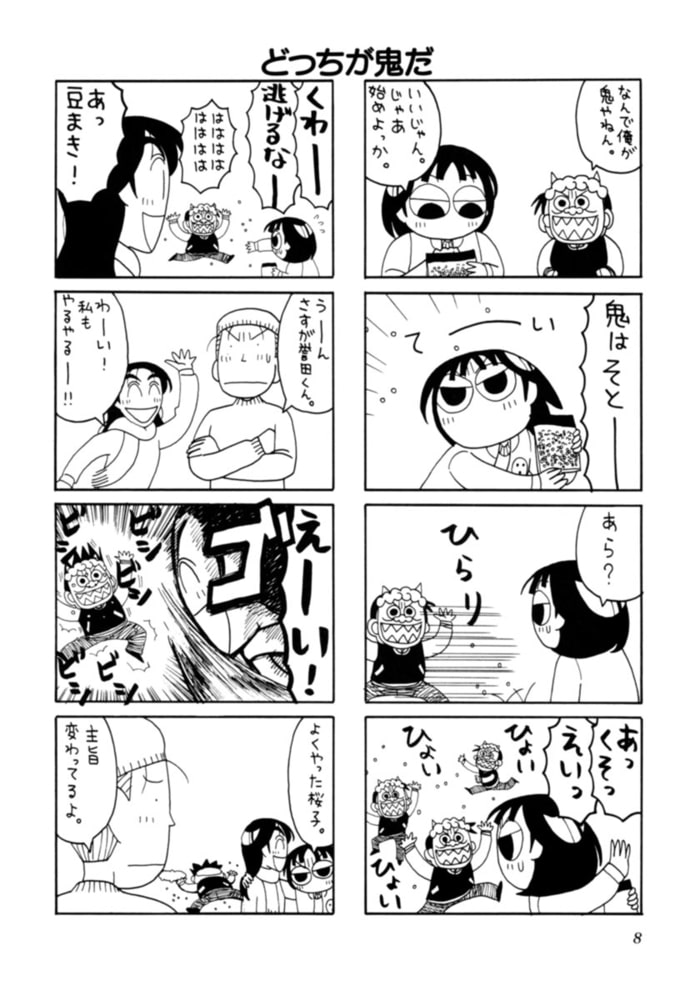幕張サボテンキャンパス ３ 竹書房 Dlsite Comipo