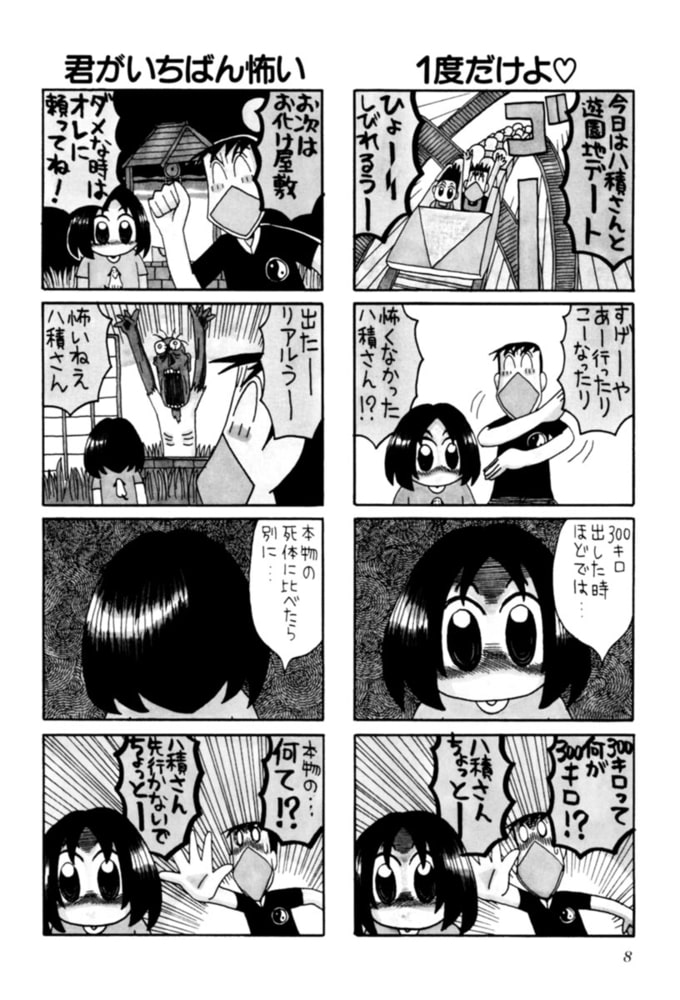 幕張サボテンキャンパス ５ 竹書房 Dlsite Comipo