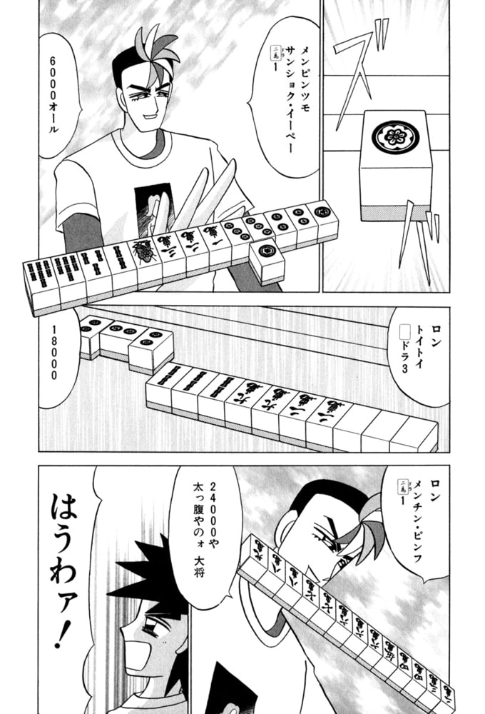 牌賊 オカルティ ２ 竹書房 Dlsite Comipo