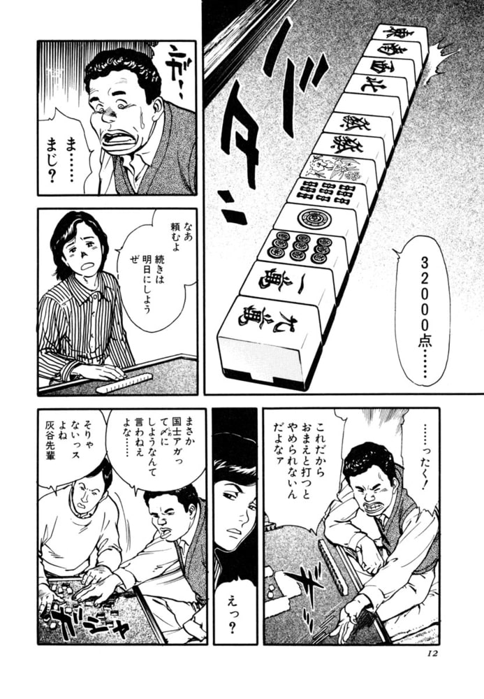 ダブルフェイス １ 竹書房 Dlsite Comipo