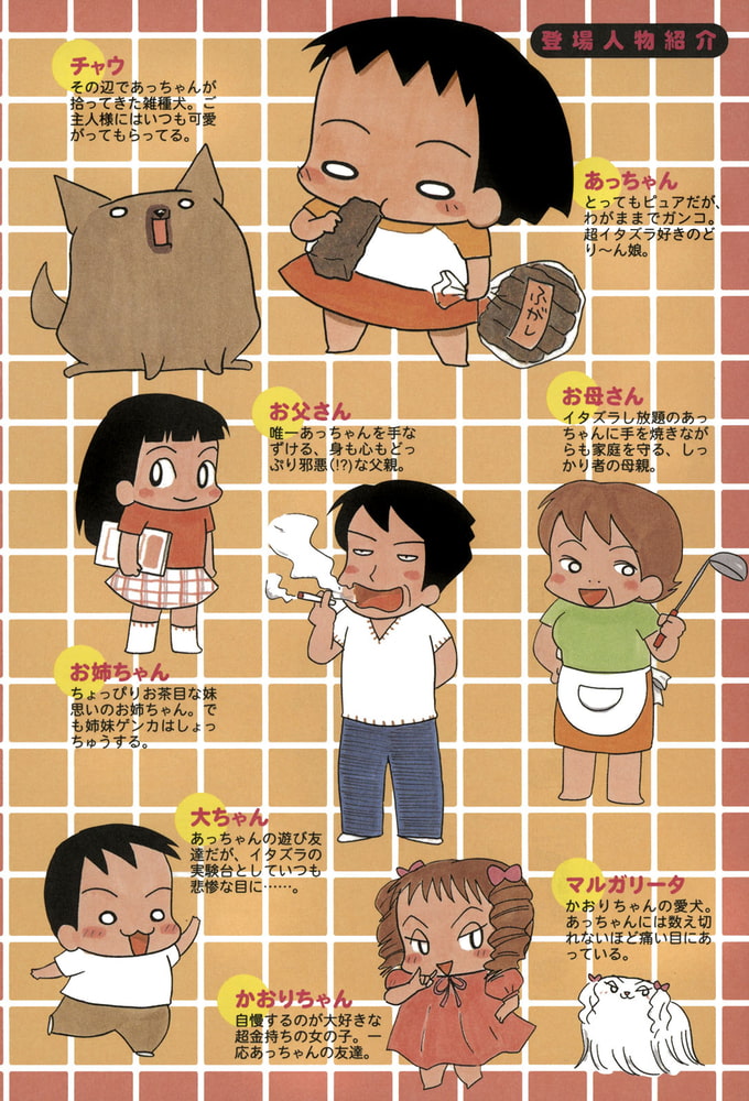 どり んあっちゃん １ 竹書房 Dlsite Comipo