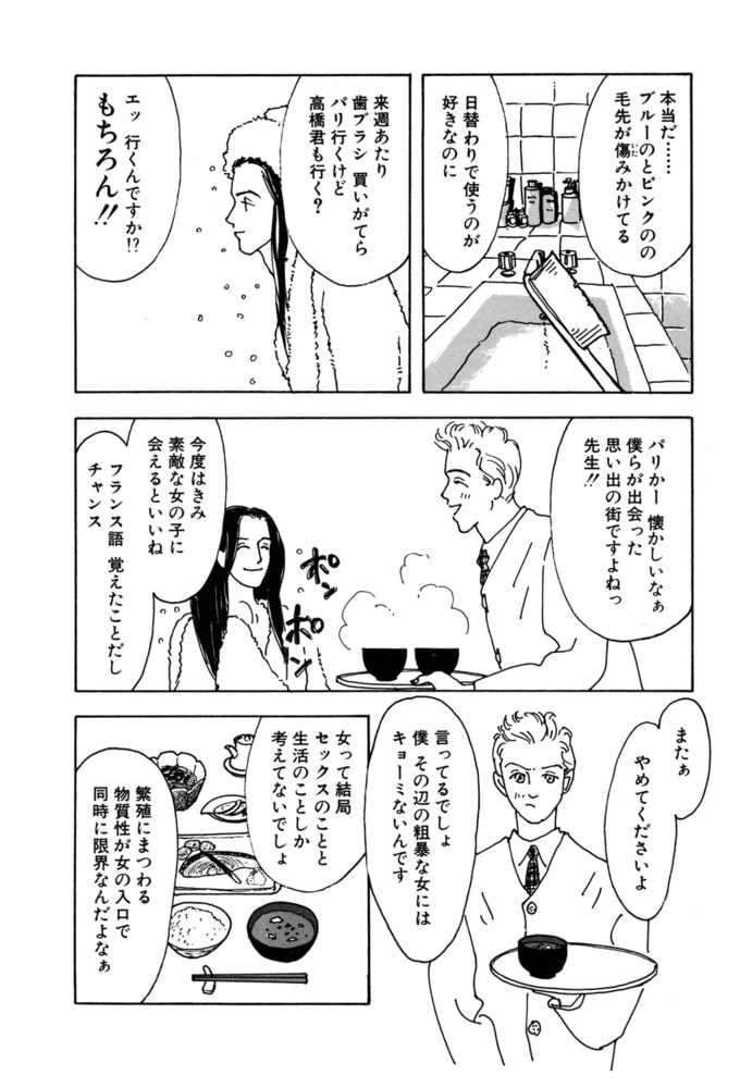 泣きたい日のクスリ 竹書房 Dlsite Comipo