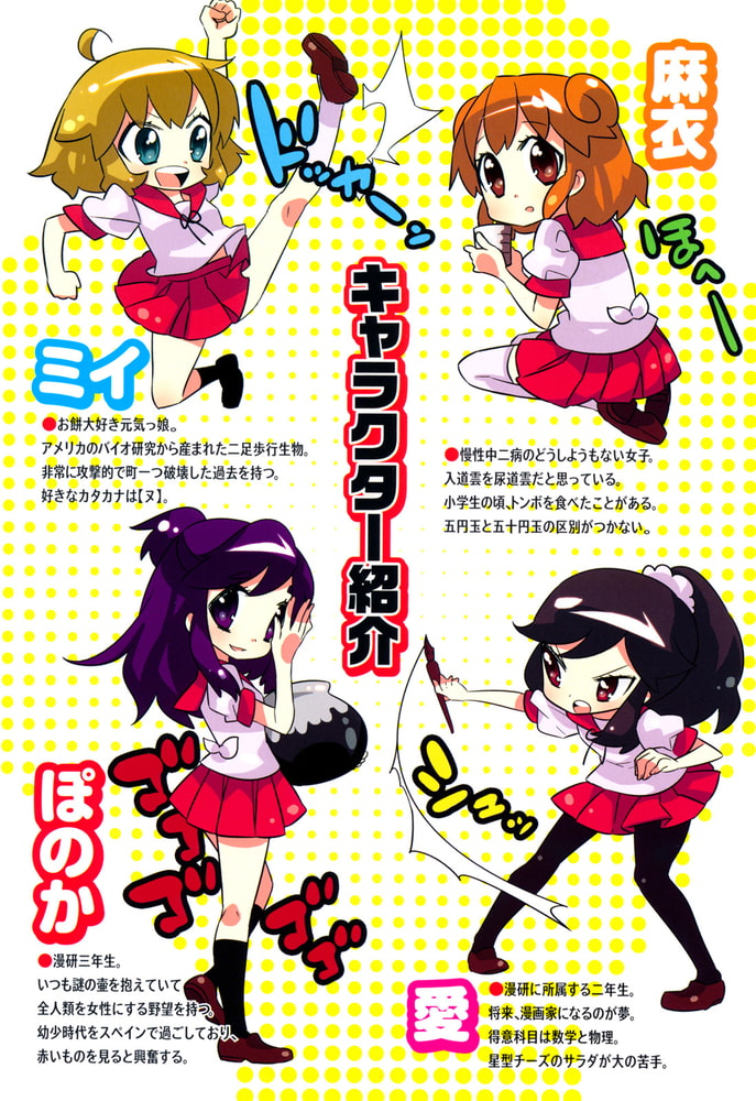 あいまいみー １ 竹書房 Dlsite Comipo