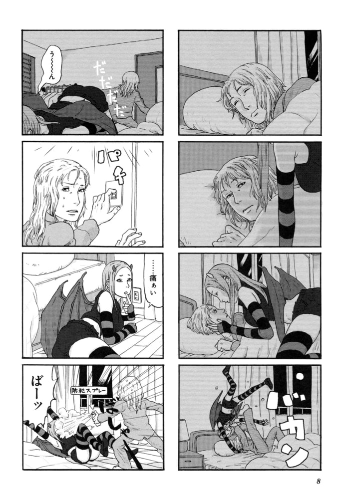 イヴ愛してる １ 竹書房 Dlsite Comipo