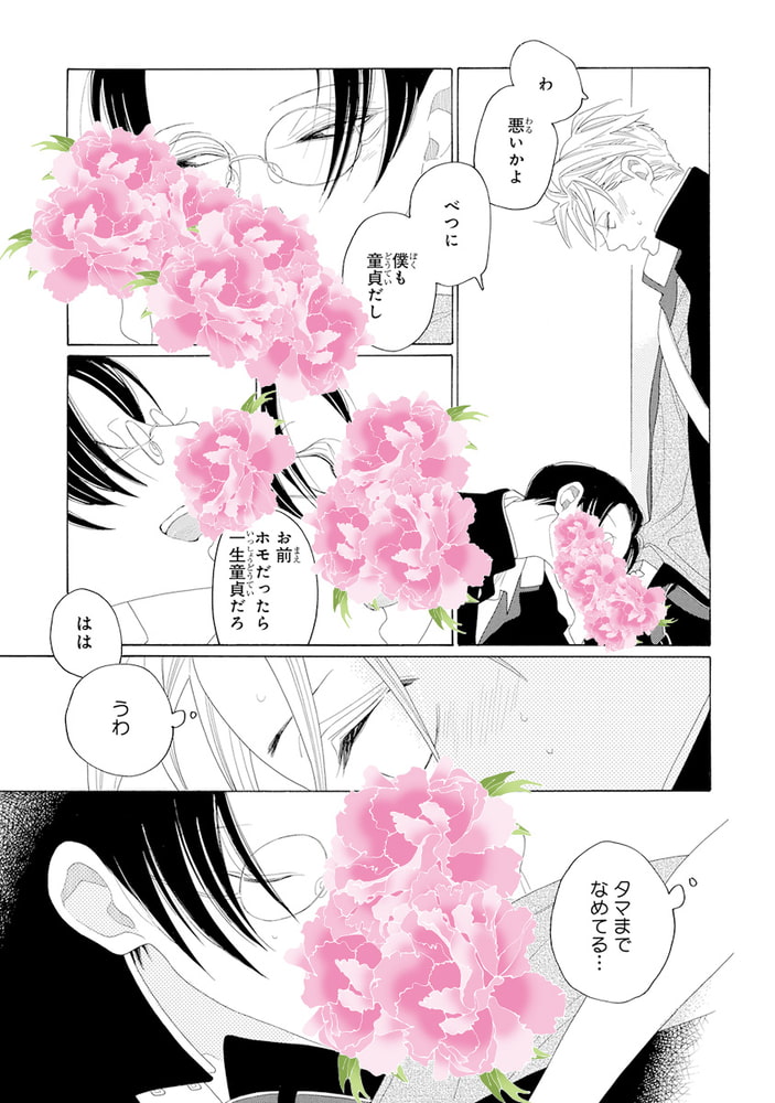 PINK GOLD2【デジタル版・18禁】 サンプル11