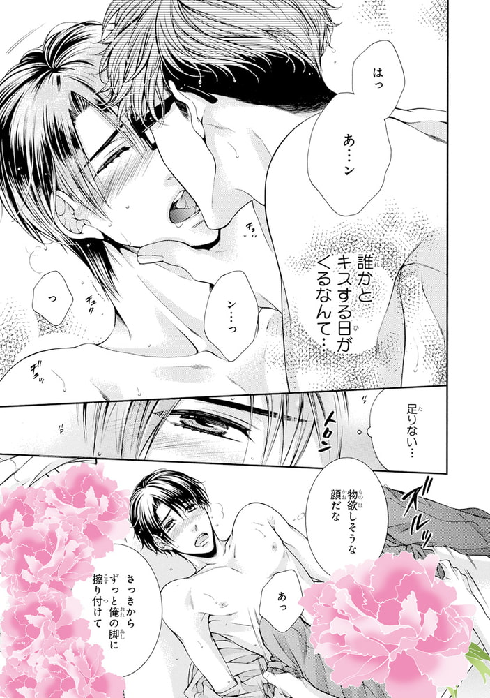 PINK GOLD2【デジタル版・18禁】 サンプル15