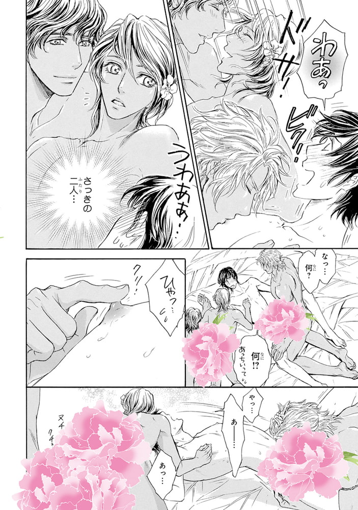 PINK GOLD3【デジタル版・18禁】 サンプル12