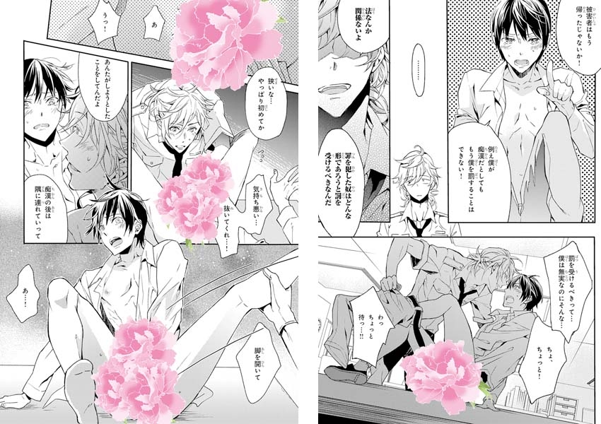 PINK GOLD3【デジタル版・18禁】 サンプル3